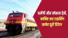 Indian Railway New Special Train Latest News- India TV Paisa