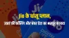 reliance JIO daily plan best prepaid recharge offers free calling data benefits- India TV Hindi