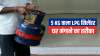 5 किलो वाला LPG सिलेंडर सीधे अपने घर मंगाने और सब्सिडी पाने के लिए ऐसे करें अप्लाई- India TV Hindi News
