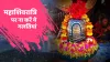 maha shivratri 2021 Don't use these five things on shivling know the reason in hindi- India TV Hindi