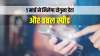 BSNL- India TV Paisa