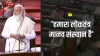PM narendra modi on derek o brien tmc pratap singh bajwa congress 'हमारा लोकतंत्र किसी भी मायने में - India TV Hindi