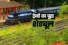 इन नई 32 स्पेशल ट्रेनों में बुक कराएं टिकट, होली पर घर जाने की टेंशन खत्म, जानिए पूरी डिटेल- India TV Paisa