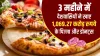 Jubilant FoodWorks Q3 net profit up 22 pc see details- India TV Hindi