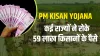 PM Kisan: कई राज्यों ने रोके 59 लाख किसानों के पैसे, लिस्ट में तुरंत ऐसे चेक करें अपना नाम- India TV Paisa