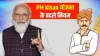 PM Kisan योजना के नियमों...- India TV Paisa