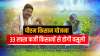 PM Kisan: पीएम किसान योजना...- India TV Hindi News