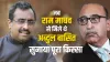 अब्दुल बासित ने भाजपा...- India TV Hindi