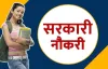 एक भी सरकारी नौकरी छूटने ना पाए!- India TV Hindi