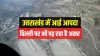 water supply can be affected in delhi due to flash flood in uttrakhand चमोली में आई आपदा का दिल्ली प- India TV Hindi