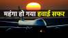 महंगा हो गया हवाई सफर,...- India TV Hindi News
