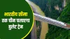 Chinese bullet train to indian arunachal pradesh border अरुणाचल सीमा तक बुलेट ट्रेन चलाएगा चीन, जून - India TV Hindi