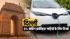 दिल्ली में इलेक्ट्रिक...- India TV Hindi