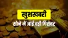 gold price today big fall see 10 gram new rate list - India TV Paisa