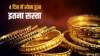 2 मार्च से लगातार सोने की कीमत घट रही है। तब से लेकर अबतक सोने की 10 ग्राम कीमत में 1633 रुपये की बड- India TV Paisa