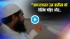 muslim man makes video near somnath mandir praises mehmood ghaznavi Muhammad bin Qasim watch video स- India TV Hindi