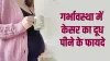 saffron milk in pregnancy - India TV Hindi
