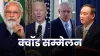 Quad Summit, Quad Summit Narendra Modi, Quad Summit Joe Biden, Quad Summit Coronavirus- India TV Hindi