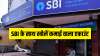 how to open demat trading account on sbi yono check eligibiity features interest rate discount benef- India TV Hindi News