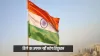 कनाडा में तिरंगे के...- India TV Hindi