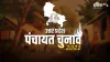यूपी पंचायत चुनाव की अधिसूचना जारी, कितने चरणों में होगा मतदान, कब आएंगे नतीजें, जानिए पूरी खबर- India TV Hindi