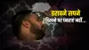 dream interpretation - India TV Hindi