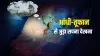 thunderstorm in dream - India TV Hindi
