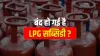 LPG सब्सिडी के पैसे बैंक अकाउंट में नहीं आ रहे तो करें यह काम, आने लगेंगे पैसे- India TV Hindi