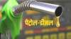 पेट्रोल में दर्ज की गई 20.82 रुपए की बढ़ोत्तरी, 25 मार्च 2020 को लगे लॉकडाउन से आज तक के आंकड़े - India TV Hindi News