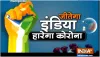 JeetegaIndiahaaregacorona india tv mega conclave - India TV Hindi
