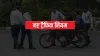 New Traffic Rule: सड़क पर यह 'आवाज' नहीं सुनी तो सीधा कटेगा 10000 का चालान, पढ़ें यह नियम- India TV Paisa