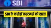 SBI के करोड़ों ग्राहकों...- India TV Paisa