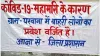 कोरोना: ग्रामीणों ने खुद सील किया गांव,आवाजाही पर लगाई पाबंदी- India TV Hindi