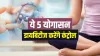 yoga for diabetes patients- India TV Hindi