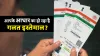 Aadhaar Card से जानिए कितने...- India TV Paisa