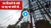Ministers climbs on electricity in gwalior pole watch video जब बिजली के खंबे पर चढ़ गए मंत्री जी... - India TV Hindi