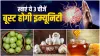Garlic Honey Amla boost immunity- India TV Hindi