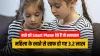 beware if your kid also takes smarphone for playing online game  Game खेलने को बच्चे लेते हैं आपका S- India TV Paisa