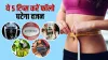 weight loss - India TV Hindi