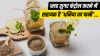 coriander drink benefits - India TV Hindi