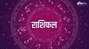 राशिफल 4 जुलाई 2021- India TV Hindi
