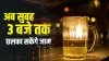 शाम से लेकर सुबह तक...- India TV Hindi