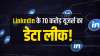 Linkedin- India TV Hindi News
