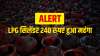 Alert: LPG सिलेंडर 240 रुपए महंगा, महंगाई से बुरा हाल- India TV Hindi