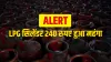 Alert: LPG सिलेंडर 240 रुपए महंगा, महंगाई से बुरा हाल- India TV Paisa