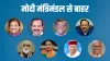 list of ministers removed from modi cabinet includes name of harshavardhan nishank gowda मोदी मंत्रि- India TV Hindi