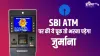 SBI ग्राहक हो जाएं...- India TV Paisa