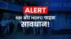 SBI और HDFC  ग्राहक ध्यान दें! इंटरनेट, यूपीआई सर्विस बंद होने को लेकर बड़ी खबर- India TV Paisa
