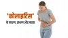 colitis - India TV Hindi