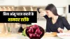 onion- India TV Hindi